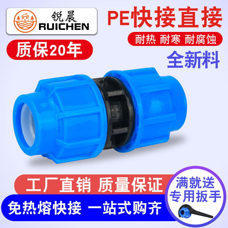 全新料快接管接头接头免热熔