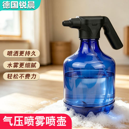 充电式电动喷壶清洁84消毒喷水壶