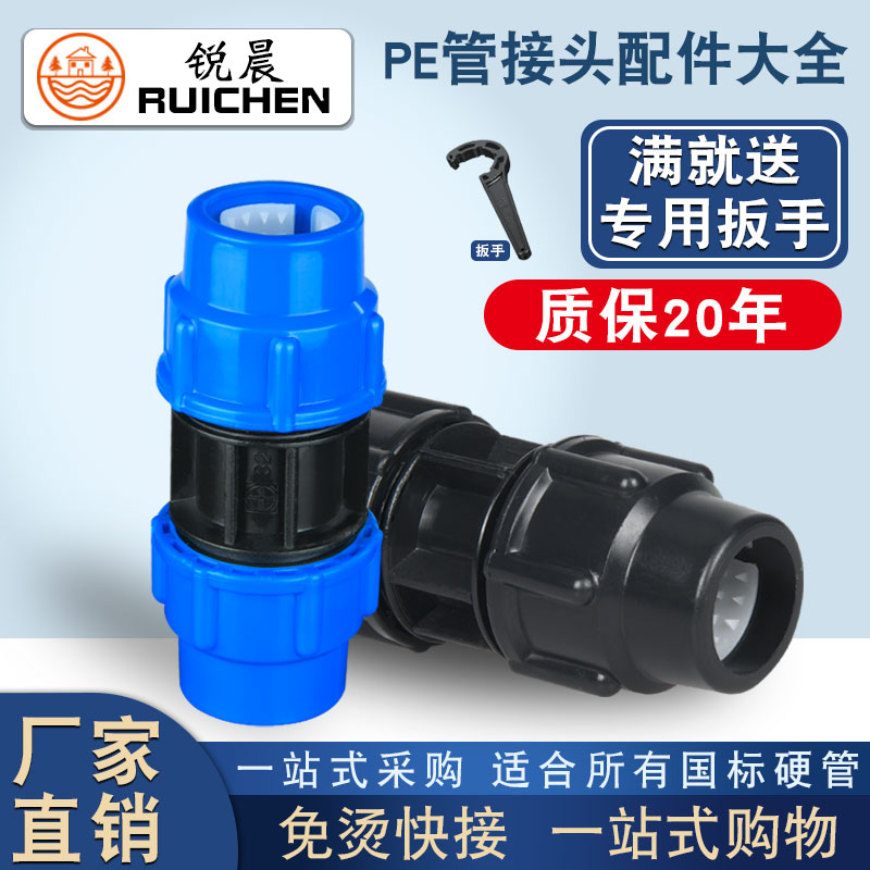 锐晨水管活接接头直接配件32快接