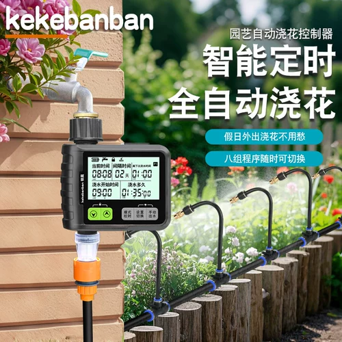 Автоматическое поливное устройство для обычного цветочного водопода