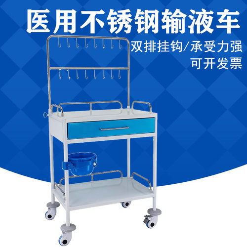 沐子星不锈钢输液车ABS医用推车