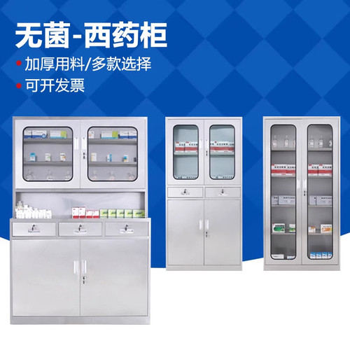 晨兴不锈钢带抽屉玻璃门仪器柜