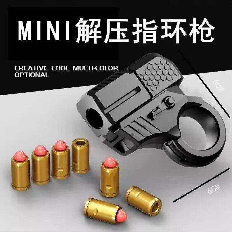迷你指环好玩可射击新潮解压新款发射特工枪手指抛壳玩具小枪潮流