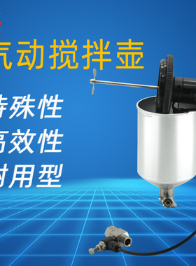 福联搅拌喷壶W-71气动下壶W77带搅拌上壶防沉淀涂料油漆喷枪 W101