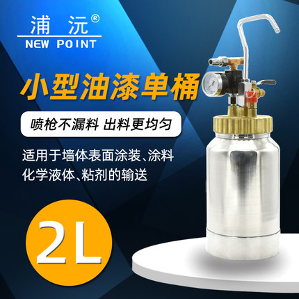 台湾浦沅2升气动压力桶水包水多彩漆10升水包砂涂料大理石 乳胶漆