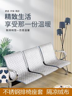 连排椅套三人位不锈钢连排椅候诊椅垫医院银行座椅夹棉公共座垫套