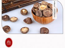 Xinfu Nong dried mushroom 200g new mushroom, Dong Gu, Qian Qian Gu, Gu Gu Gu, a special agricultural product, ingredients for soup