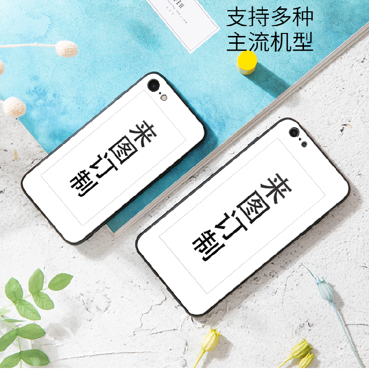 来图定订制于适用iphone1手机壳/保护套定制