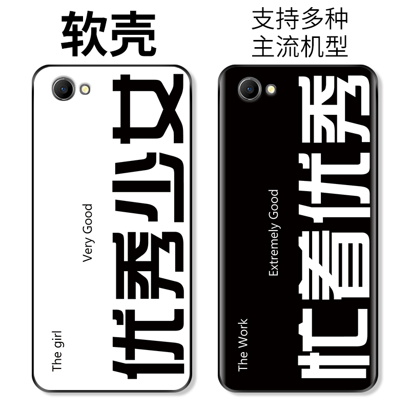 忙着优秀少女适用于oppoa1pro手机壳a58情侣款a97少年a57文字软壳