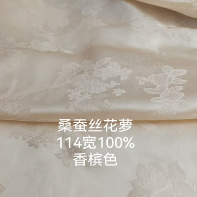 100%桑蚕丝香云纱面料真丝