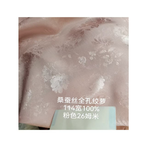 100%桑蚕丝香云纱面料真丝