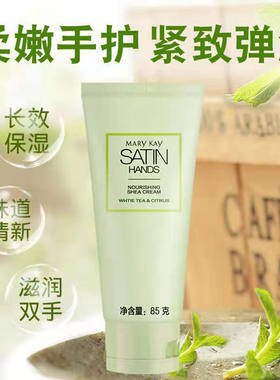 玫琳凯防冻乳木果85g保湿护手霜