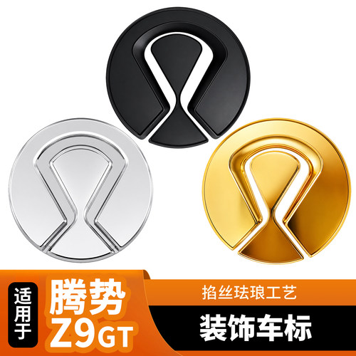 适用于腾势汽车Z9GT掐丝珐琅原底座金属覆盖款改装无损安装车标