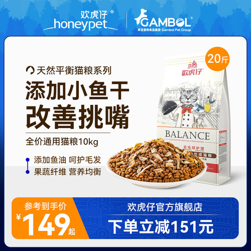 10kg天然增肥发腮营养成猫粮全价