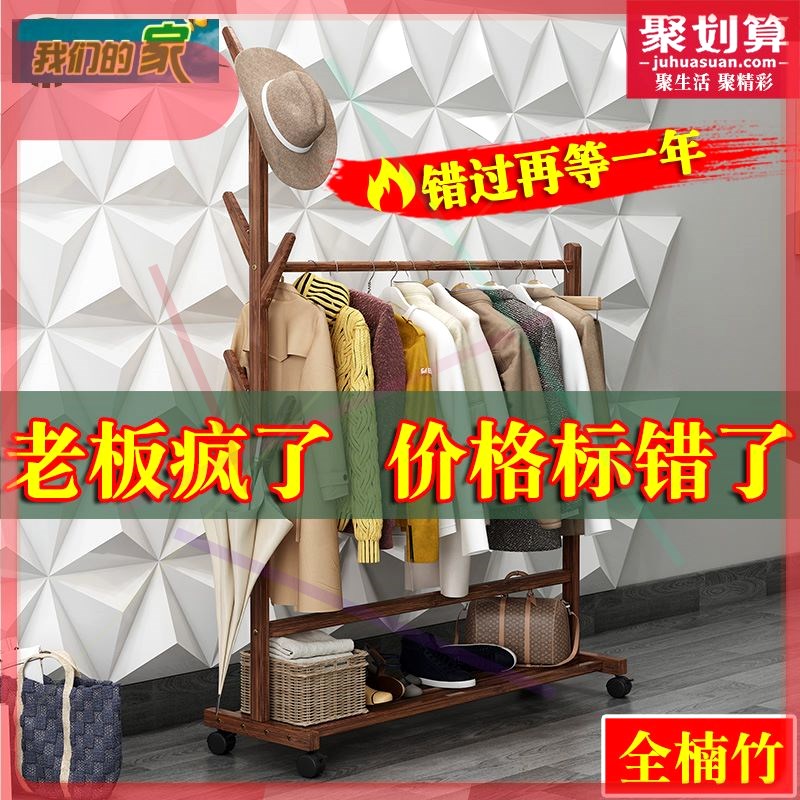 多功能客厅玄关全实木衣帽架组合折叠ins网红木衣架简易衣服架子|msdalam kategori perabot kediaman, rak, kot rak - dari Buy2taobao.com untuk memberikan perkhidmatan ejen Taobao profesional membeli