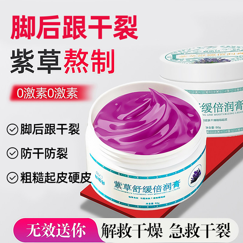 脚后跟干裂修护霜干燥粗糙脱皮补水保湿手足裂口去死皮滋润护脚霜,洗护清洁剂/卫生巾/纸/香薰,护手霜,淘宝优惠券,粉丝福利购,淘宝优惠卷