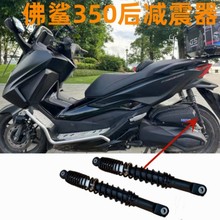 佛鲨350摩托车后减震器适用新大洲本田NSS350A佛鲨原车避震器正品