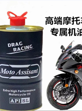 机油GW250/GSX250R/DL250摩托车全合成机油SL15W40四冲程四季通用