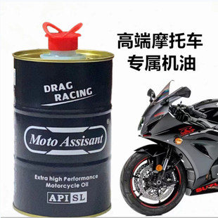 机油GW250/GSX250R/DL250摩托车全合成机油SL15W40四冲程四季通用