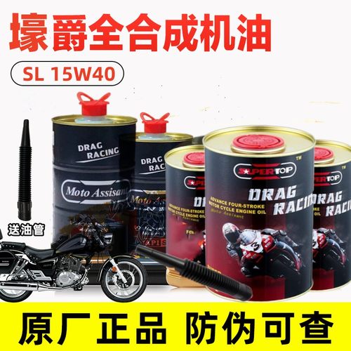 适用原装豪爵摩托车铃木太子悦酷GZ150 GZ150-A-E全合成机油正品