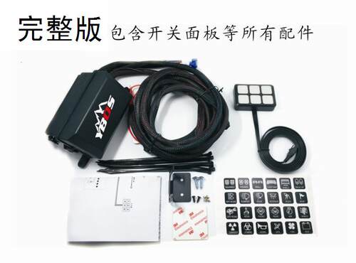 YBOS开关控制盒无损安装