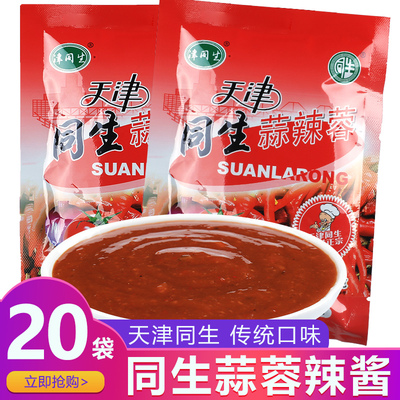 0蒜蓉天津烤冷面辣椒酱