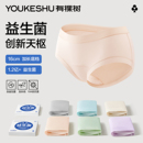 款 女生全纯棉裆7A抗菌少女式 有棵树内裤 2025三角裤 天枢益生菌