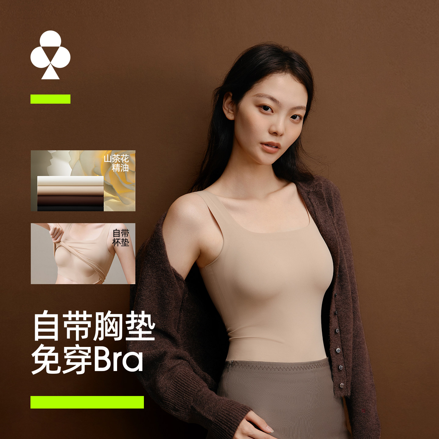 【山茶花香氛】有棵树保暖背心女10A抗菌肌底衣粉底液隐形内衣,女士内衣/男士内衣/家居服,保暖背心,淘宝优惠券,粉丝福利购,淘宝优惠卷