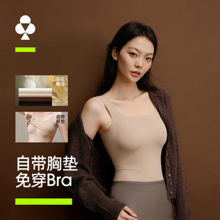 【山茶花香氛】有棵树保暖背心女10A抗菌肌底衣粉底液隐形内衣