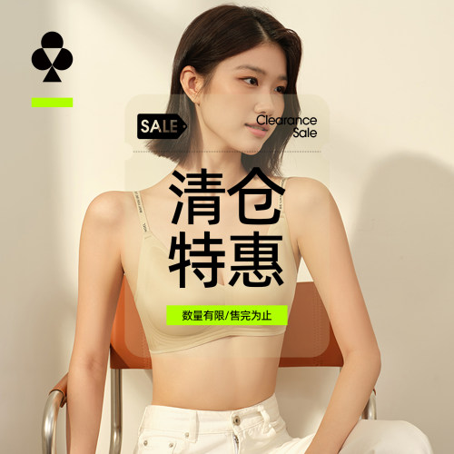 【特惠清仓】有棵树软支撑内衣聚拢珠光质感字母肩带文胸波浪领qc