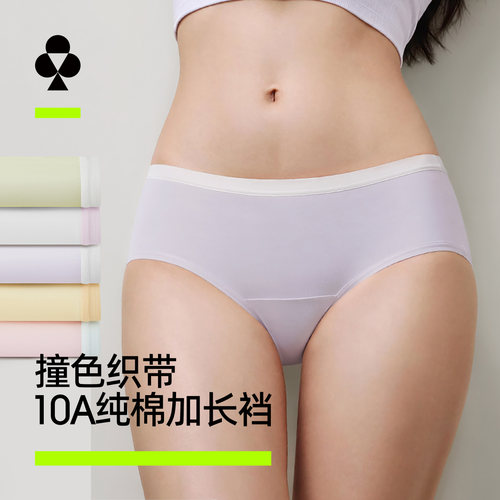 有棵树女士内裤纯棉全棉裆抗菌A类少女风高颜值2026新款三角内裤