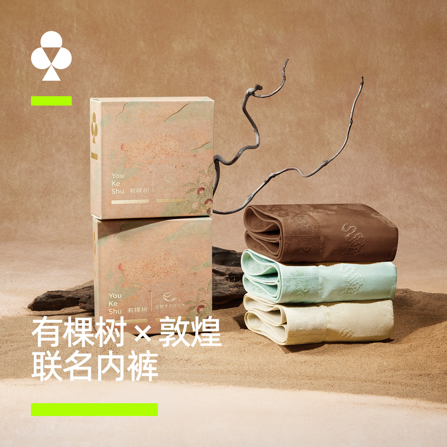 【敦煌联名】有棵树本命年男士内裤男生纯棉透气裆红色短裤男款