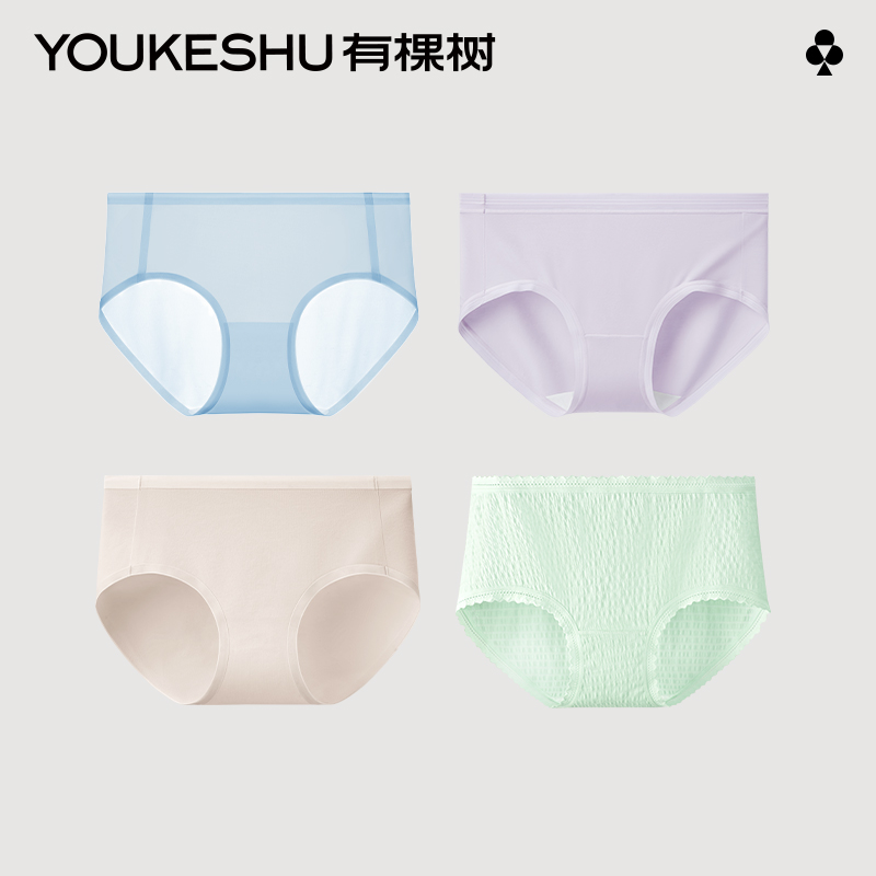 有棵树【特惠捡漏】纯棉莫代尔冰丝无痕女士内裤断码超值福利