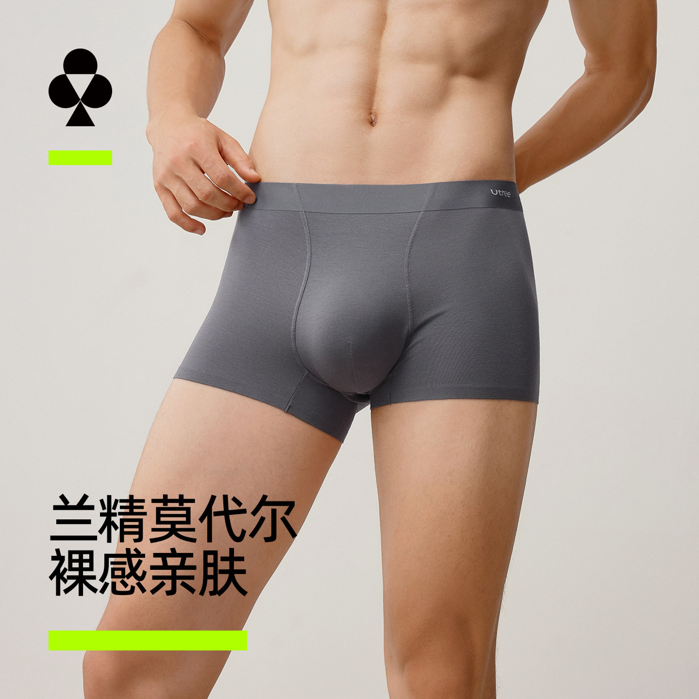 有棵树男士内裤纯棉裆男款新型内裤2026新款莫代尔短裤男式四角裤