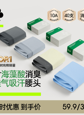 有棵树男士内裤2026新款纯棉男生平角裤青少年男式四角裤男款短裤