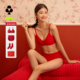 有棵树本命年内衣套装 女无痕收副乳小胸聚拢红色文胸无钢圈胸罩女