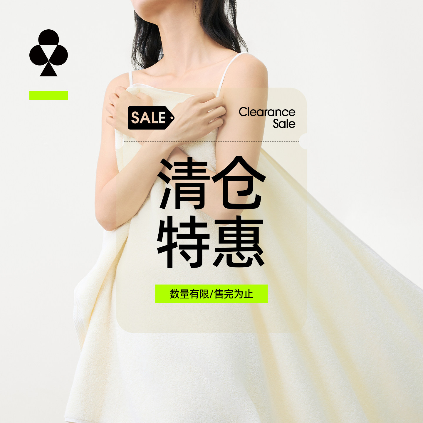 【清仓特惠】有棵树纯棉浴巾成人家用抗菌大毛巾2026新款全棉防螨