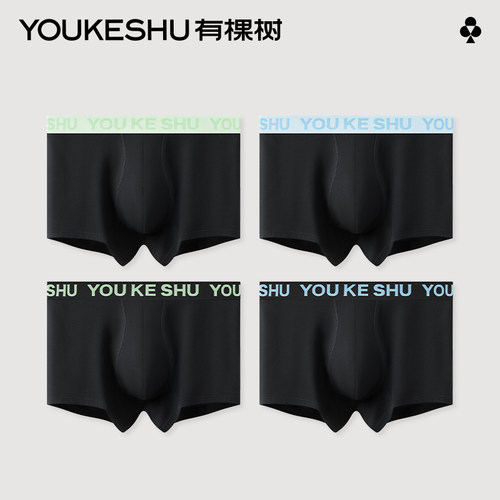 【荧光腰带】有棵树男士内裤设计