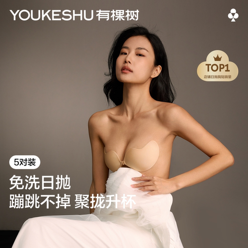 有棵树乳贴小胸显大聚拢