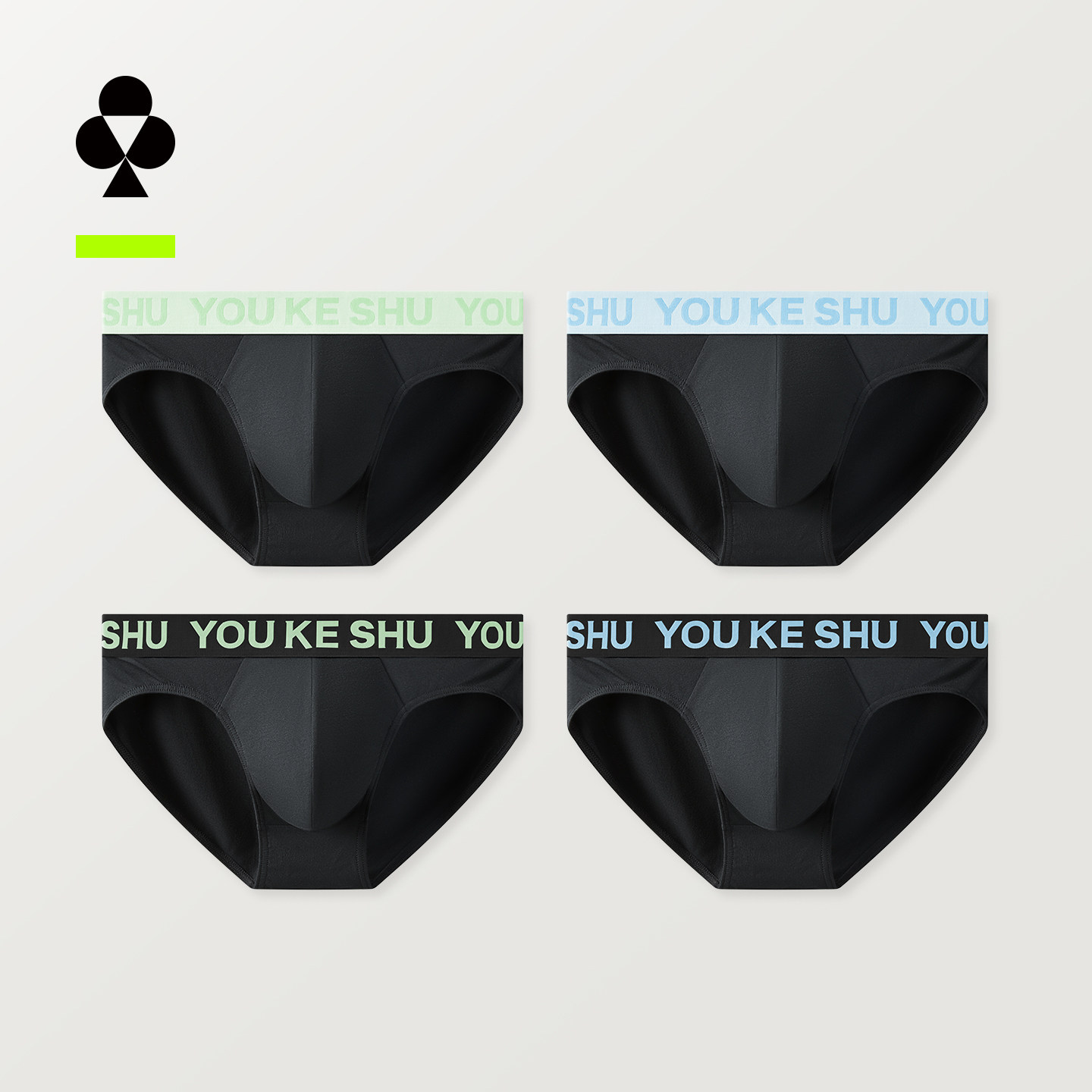 有棵树男士三角内裤纯棉荧光腰带设计款短裤低腰透气三角2026新款,女士内衣/男士内衣/家居服,男三角内裤,淘宝优惠券,粉丝福利购,淘宝优惠卷