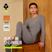 套装 有棵树保暖内衣男纯棉秋衣秋裤 棉毛衫 保暖内衣抗起球修身 男士