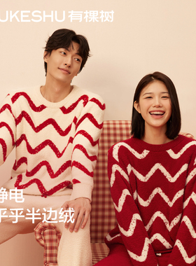 有棵树睡衣秋冬款女半边绒本命年情侣套装红色结婚圣诞男士家居服