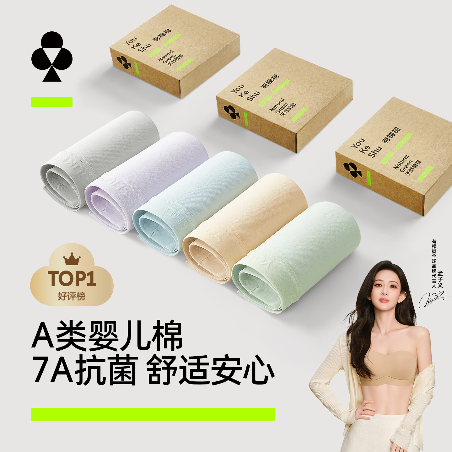 有棵树女士内裤裆抗菌中腰夏季图片