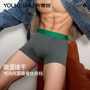 2025新款 男式 平角裤 有棵树男士 衩男款 纯棉抗菌四角裤 男生短裤 内裤