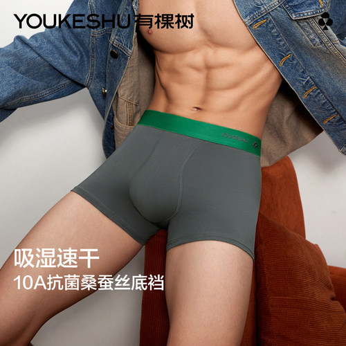 【镇店爆款】有棵树纯棉男士内裤