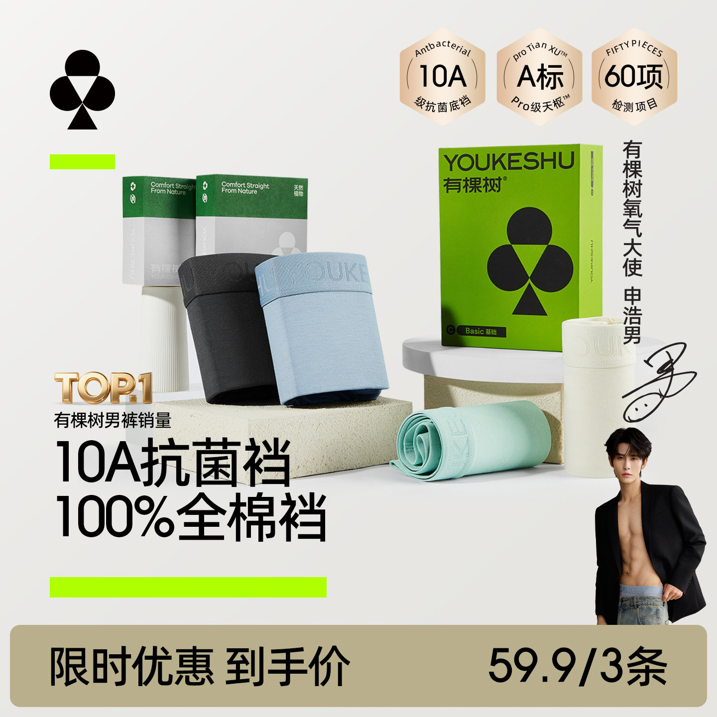 有棵树男士内裤2026新款纯棉裆四角裤男生高端冰丝平角裤男式短裤