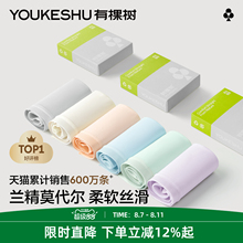 有棵树莫代尔内裤女生纯棉全棉裆抗菌无痕透气高腰大码红色三角裤