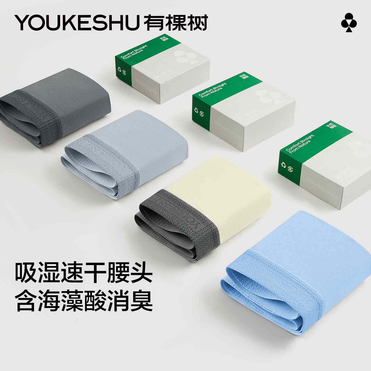 【爆款】有棵树纯棉男士内裤