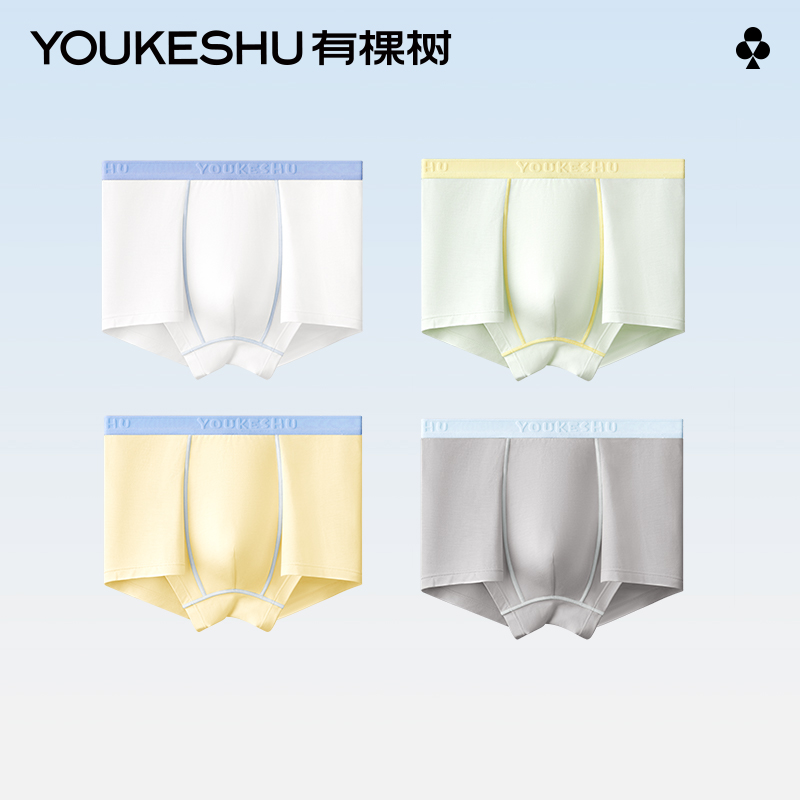 有棵树男童内裤纯棉裆中大童莫代尔小孩发育期儿童内裤不夹屁屁
