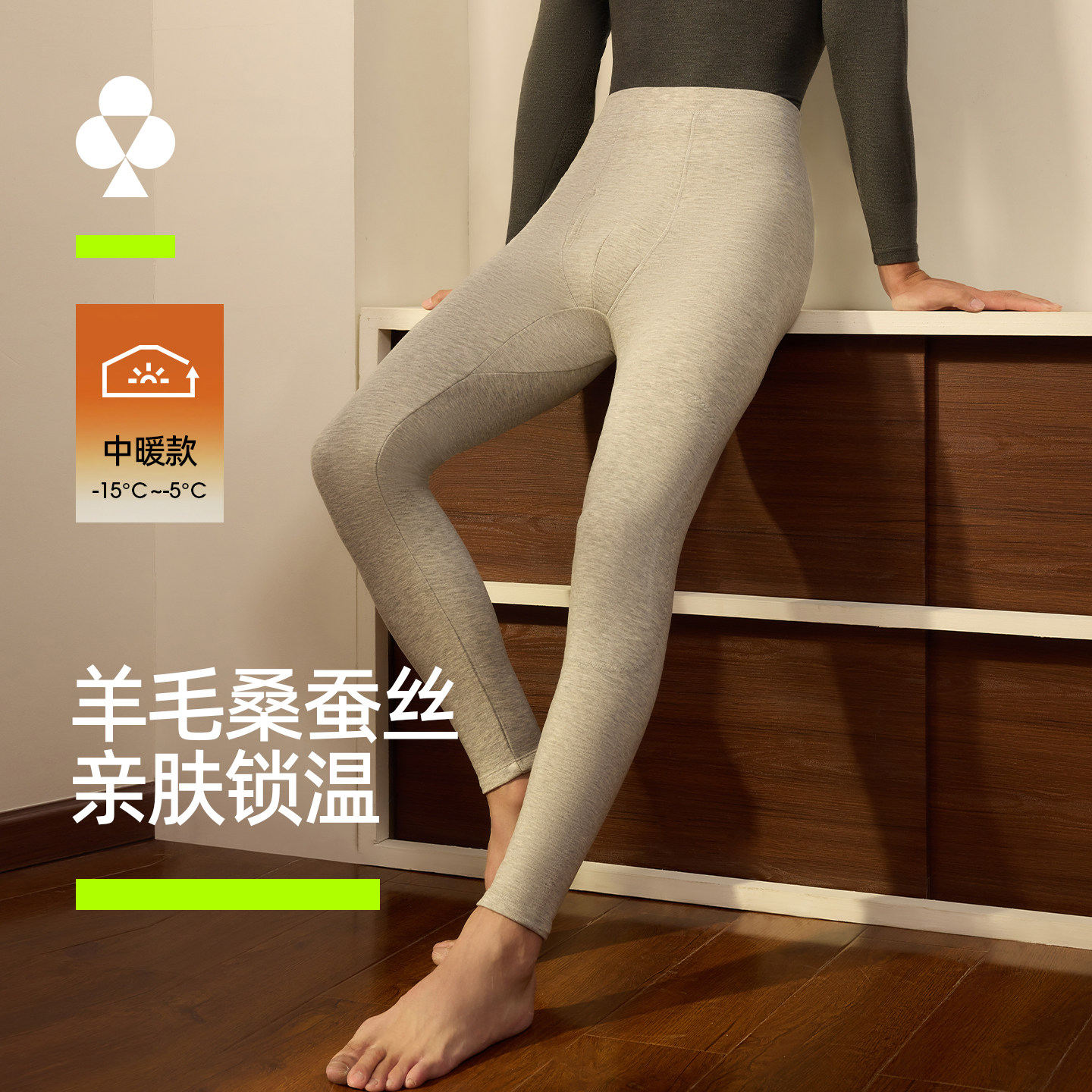 有棵树含羊毛蚕丝加厚保暖裤男士秋裤冬季打底裤内穿线裤加绒衬裤